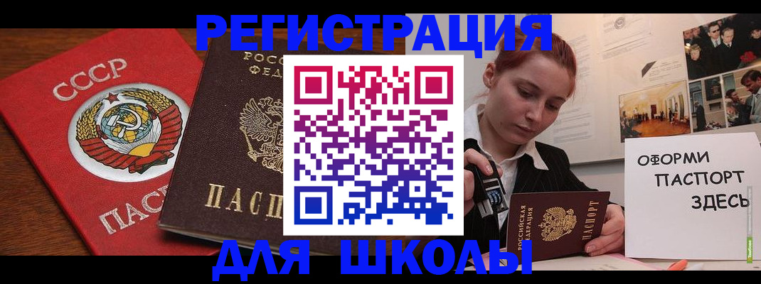 временная регистрация собственник в Похвистнево