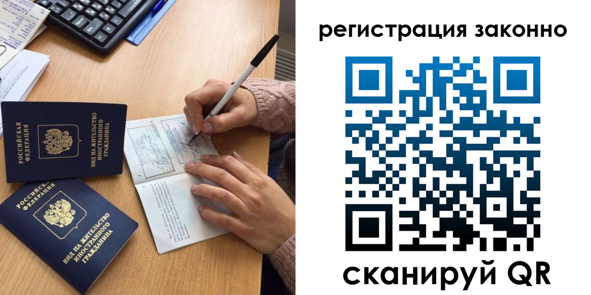 прописка поиск в Похвистнево
