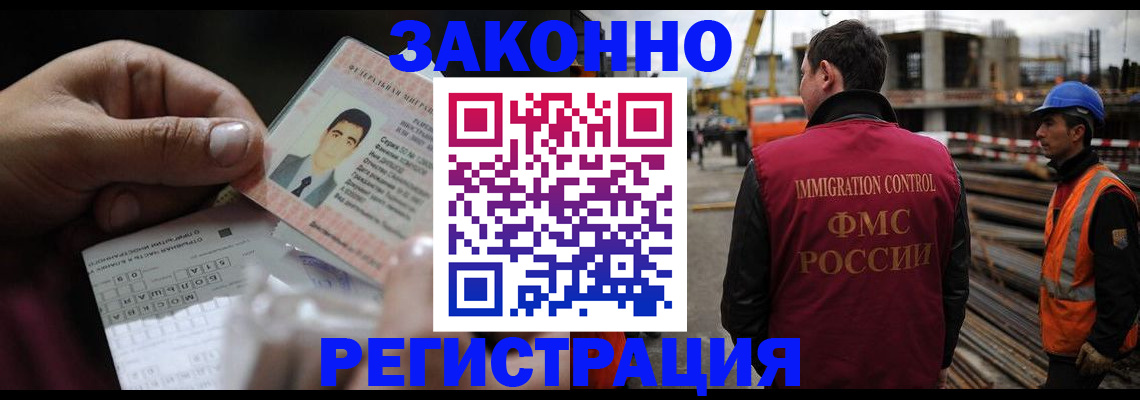 временная регистрация гарантия в Похвистнево