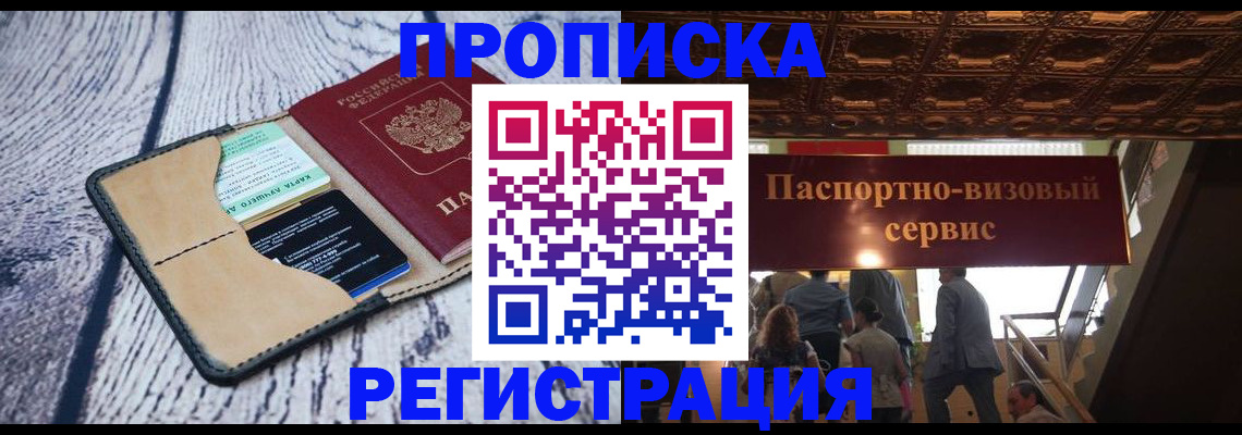 прописка для военкомата в Похвистнево
